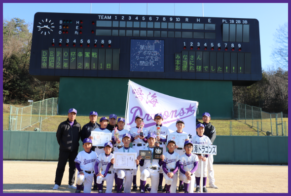 鳴海ドラゴンズ選手募集・団員募集